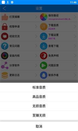 静心音乐 v5.2.1