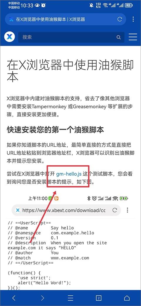 xbrowser浏览器 v4.4.3
