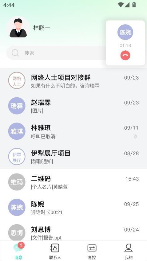 青洲 v3.1.4