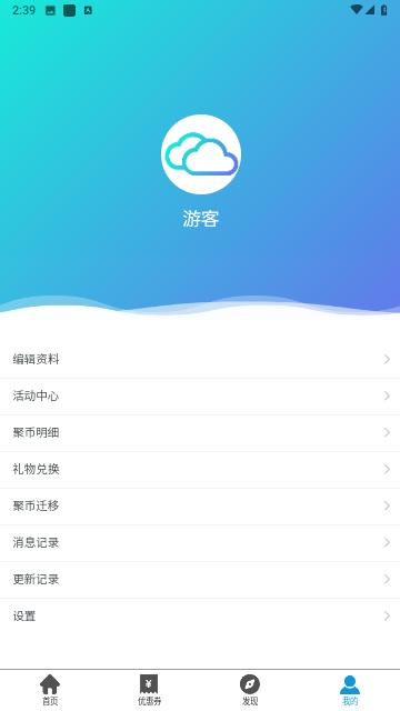 聚云搜蓝奏云 v6.0.2