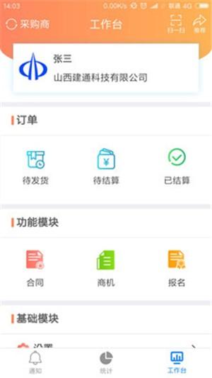 筑服云 v5.3.2