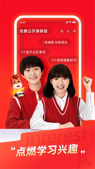 途途课堂上课 v5.4.4