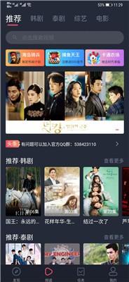 云播影视安装包 v3.2.1