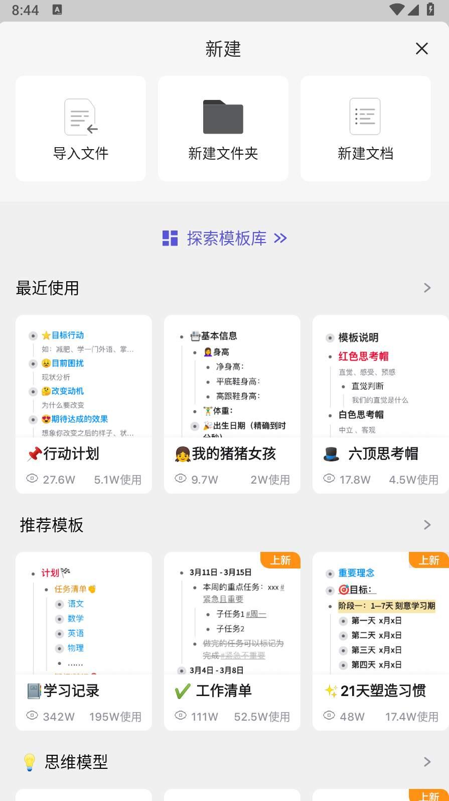 幕布高级版 v6.2.2