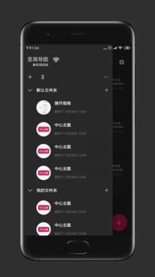 至简导图 v6.0.3