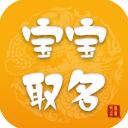 宝宝起名生辰版