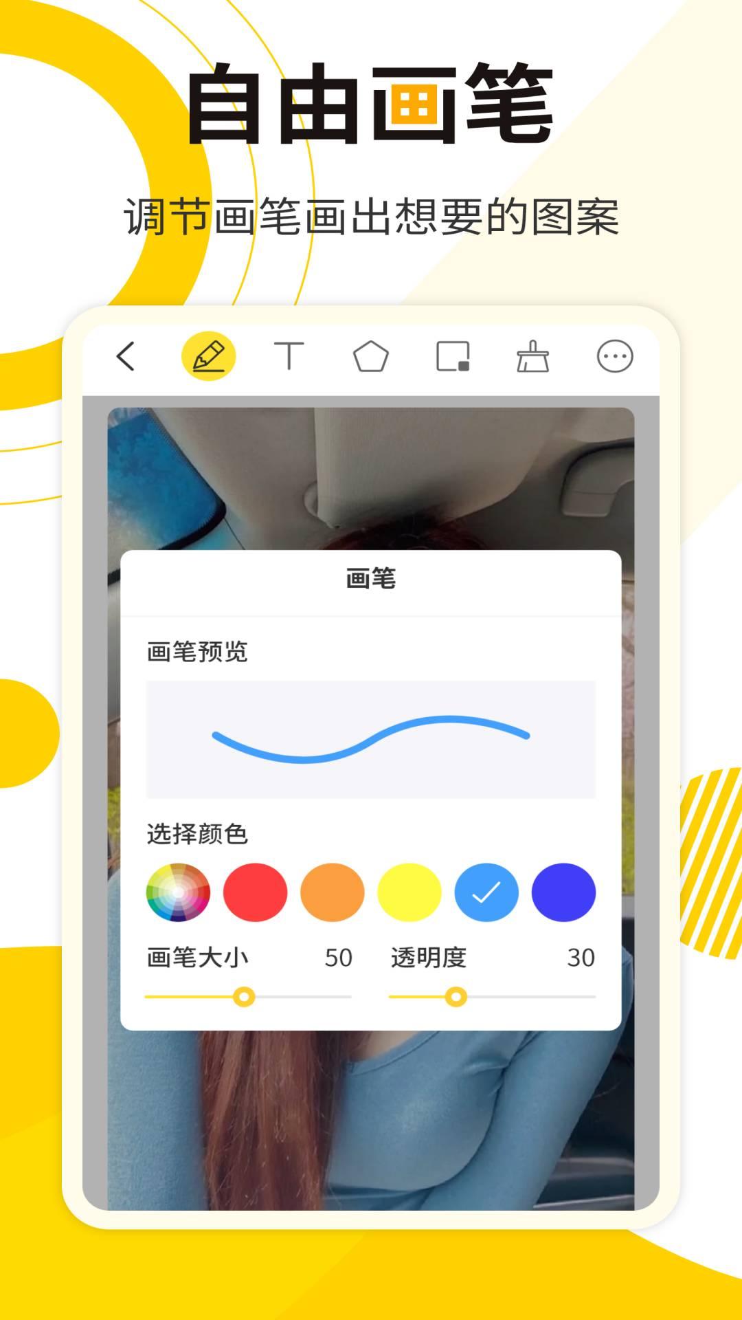 网课标注画笔 v5.2.3