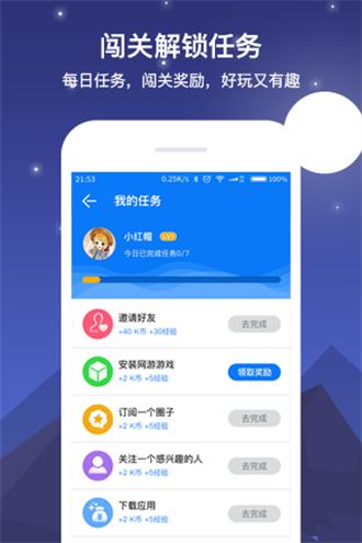 七克游戏盒子 v4.3.4