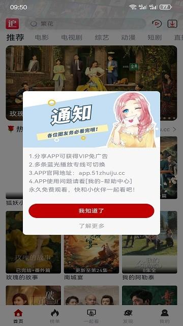 51追剧 v5.3.2
