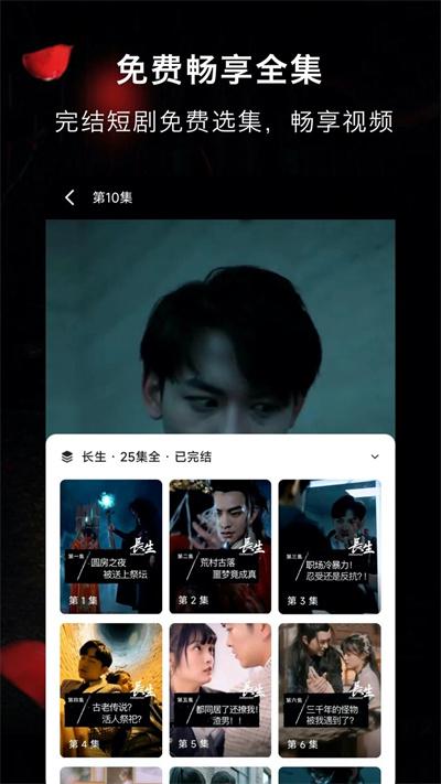 抖影短剧 v6.3.1