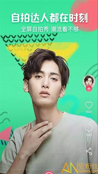 全能自拍相机旧版 v3.5.4