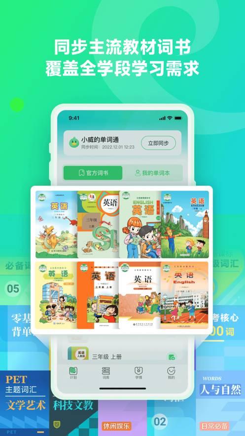 讯飞易听说软件 v3.4.1