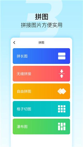 微笑相机 v6.2.4