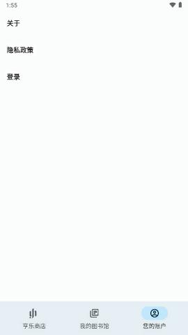 亨乐图书馆 v5.5.2