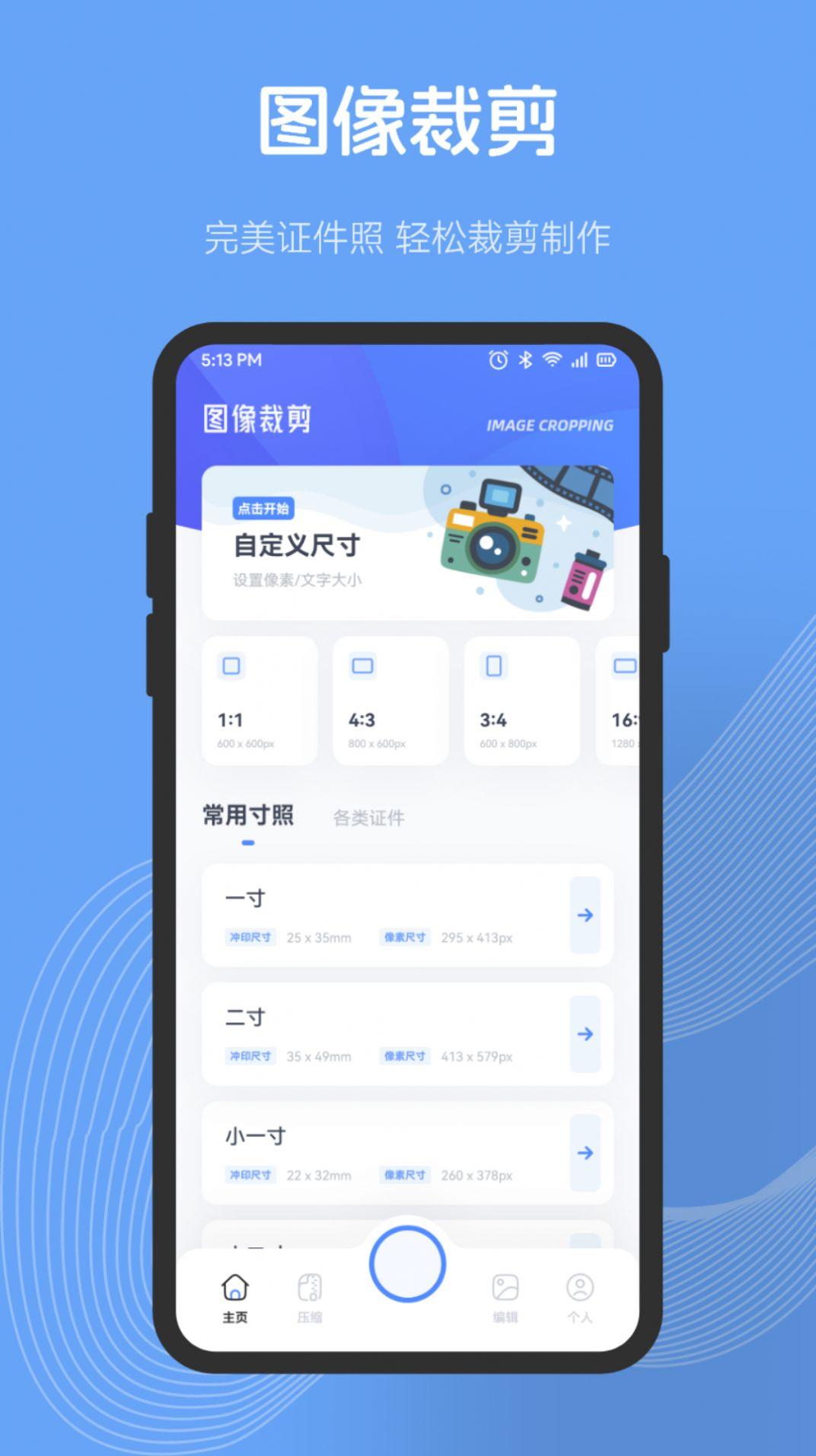 乐拍特效相机 v4.3.1