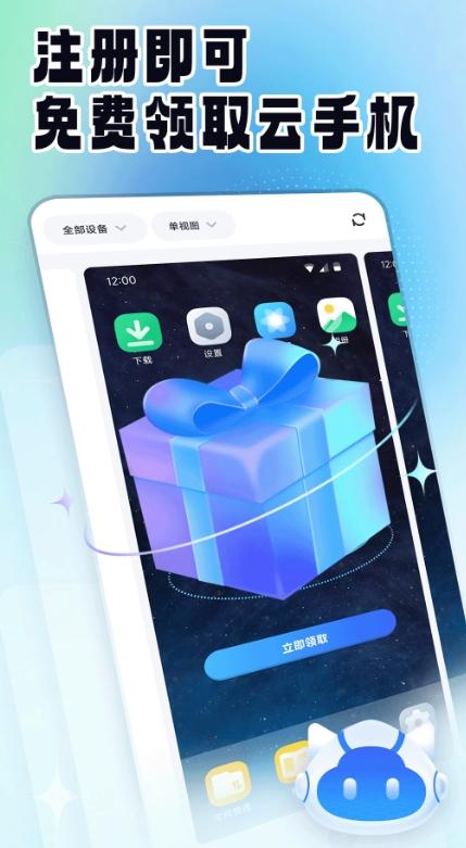 云手机精灵 v6.5.4