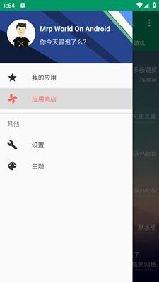 MRP模拟器 v5.0.1