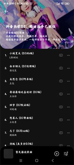 音乐时刻1.1.7最新 v3.4.3