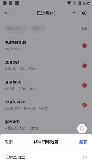 网易有道词典在线翻译 v3.3.2