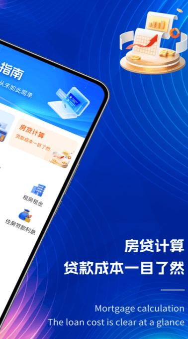 个税掌中宝 v3.2.2