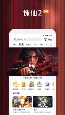 腾讯视频客户端 v4.4.2