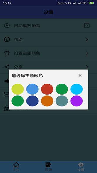 老挝语翻译软件 v6.3.3