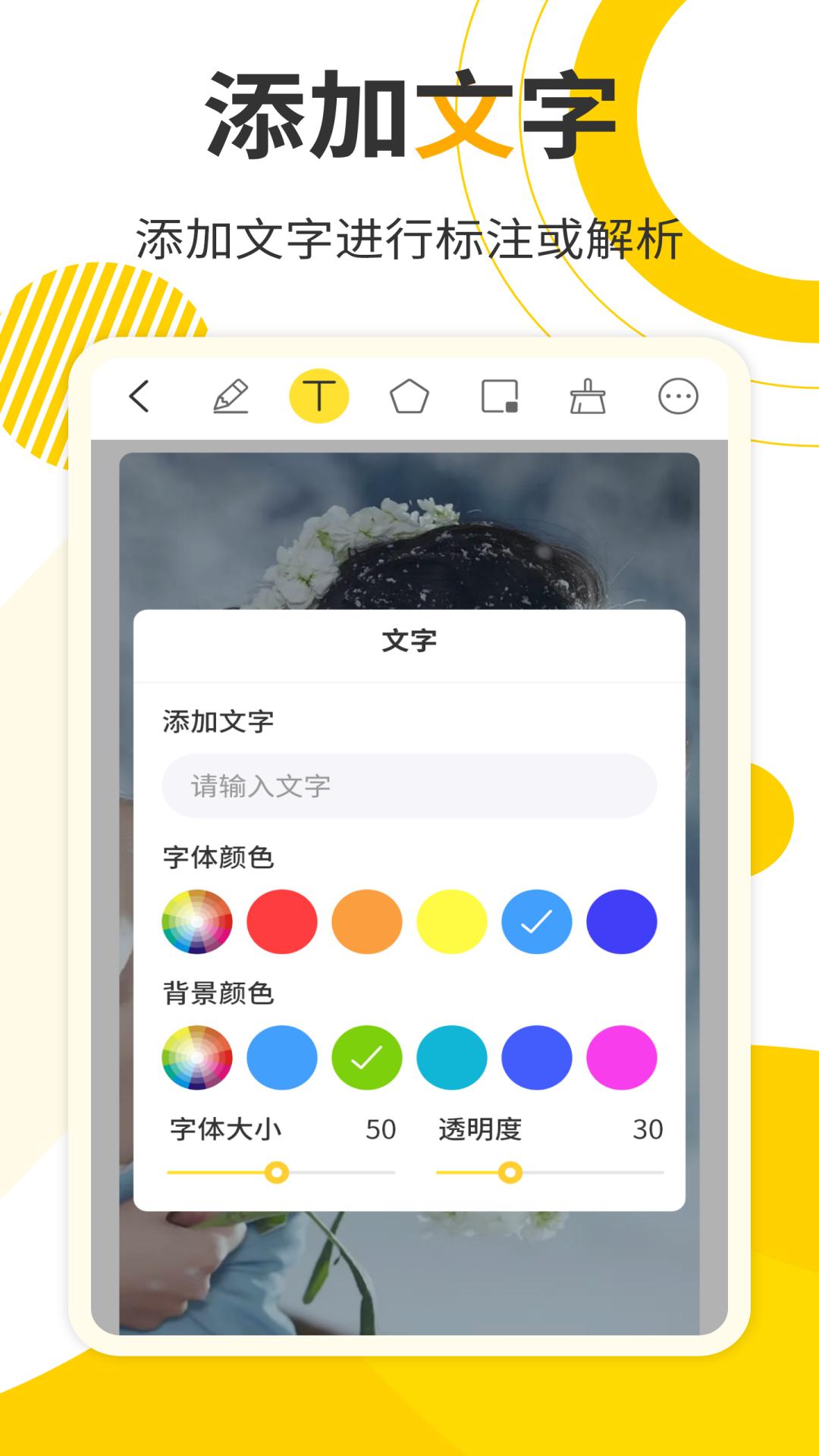 网课标注画笔 v5.2.3
