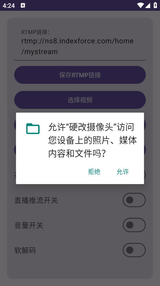 硬改摄像头最新刷机包