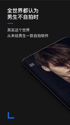 型男相机极简版 v6.1.3