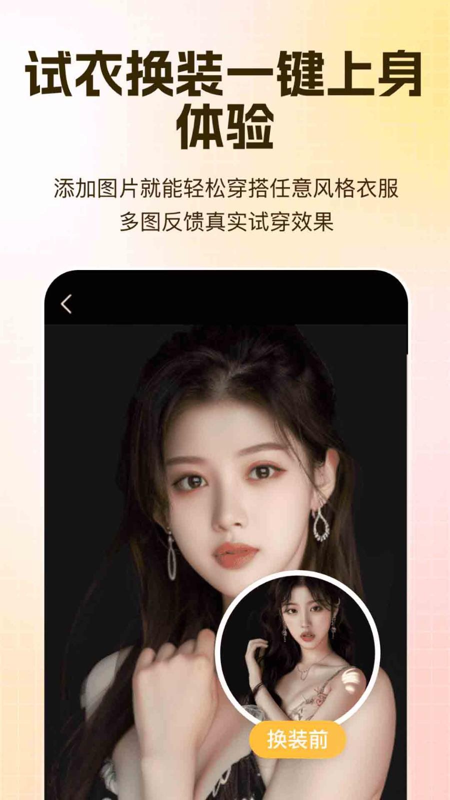 视频美颜通 v5.0.1