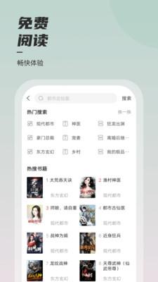 坚果小说 v6.4.2
