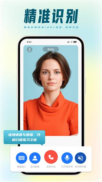 TalkMaster口语 v5.4.3