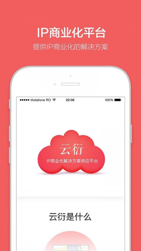云衍 v6.0.4