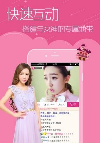 金星直播最新版 v4.3.3