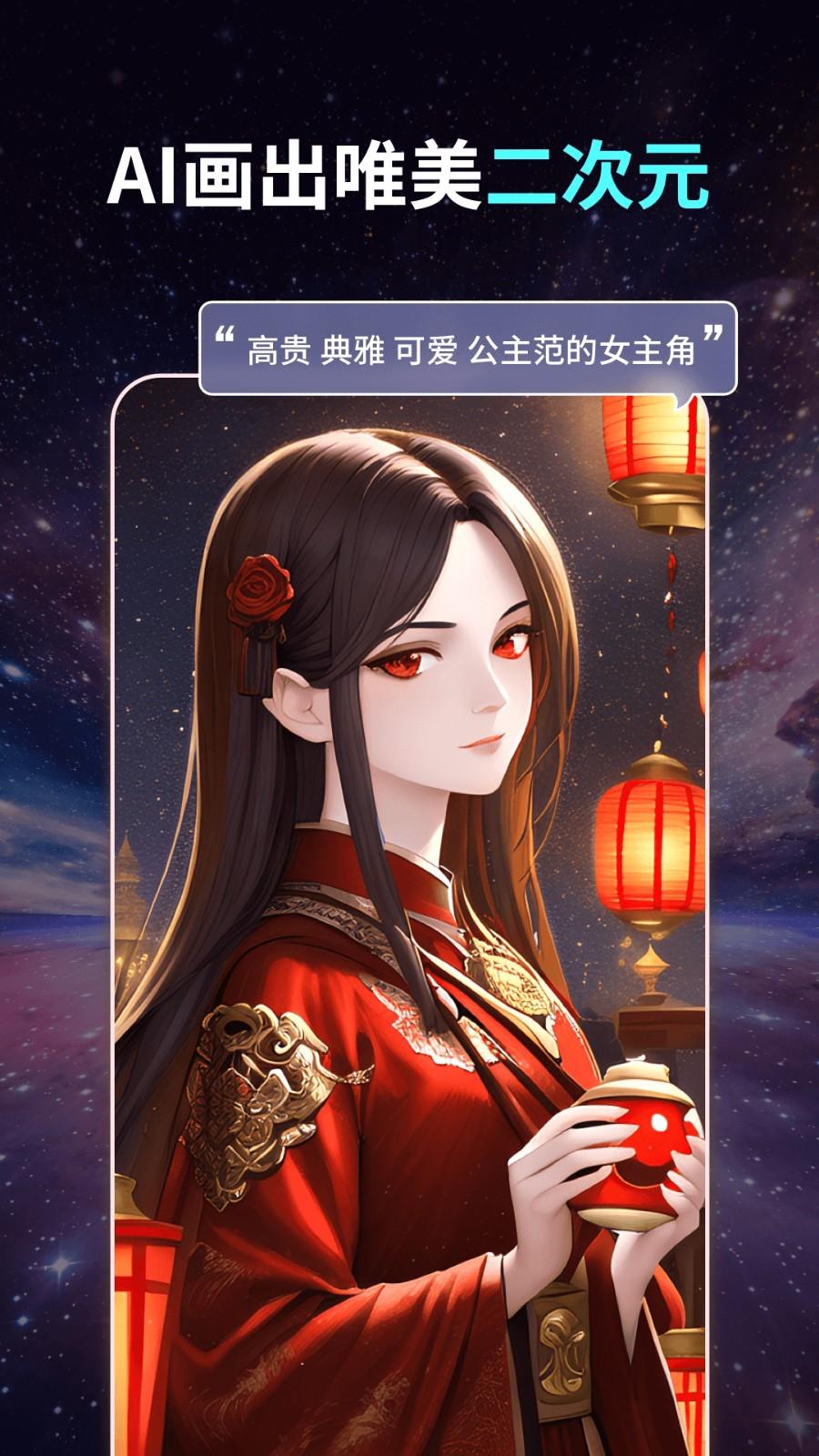 智绘AI v6.5.4
