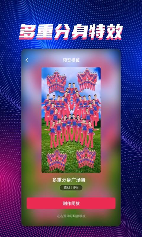 甜拍特效相机 v5.1.1