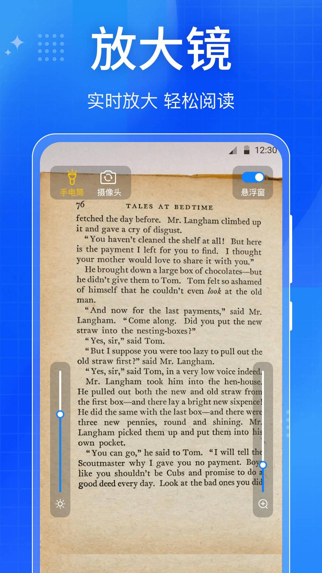 放大镜屏幕 v6.2.2