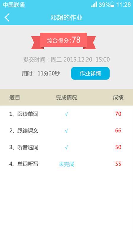 优教学教师 v3.3.1