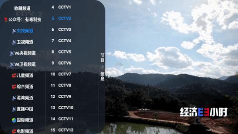 叮铛TV v4.0.2