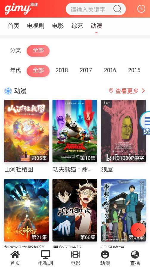 Gimy剧迷高清追剧 v3.4.1