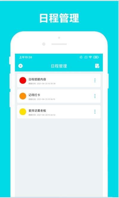 安全家业务助手 v4.1.1