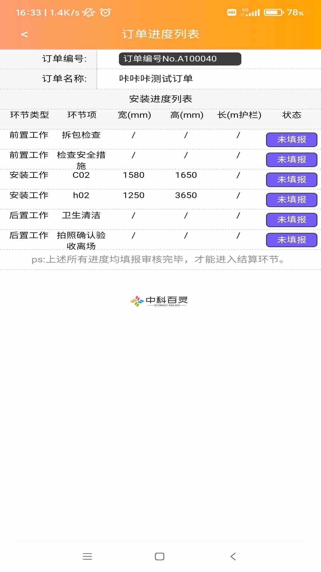 安师傅师傅端 v3.4.3
