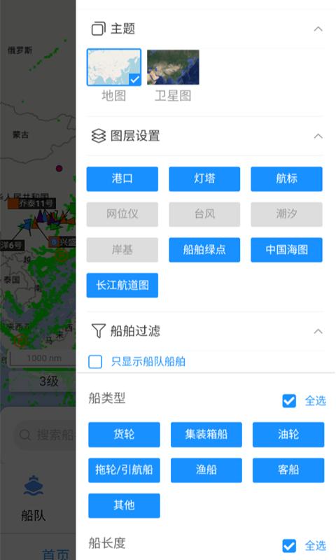 长江北斗 v6.3.2