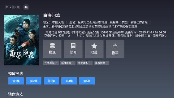 ok影视 v5.4.4