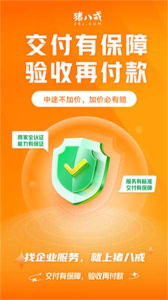 猪八戒logo设计网