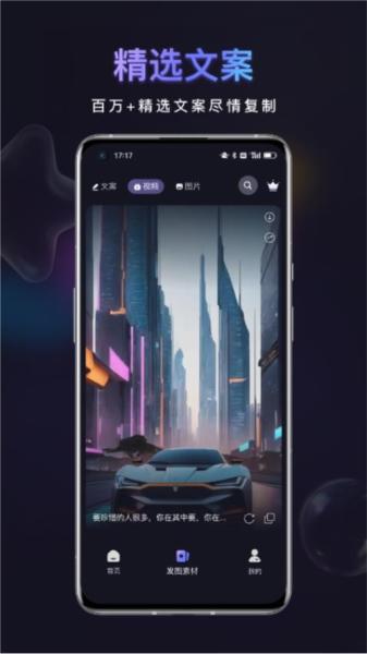 友圈共赏app v6.1.4