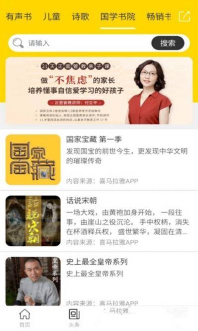 朗读君语文 v4.3.3