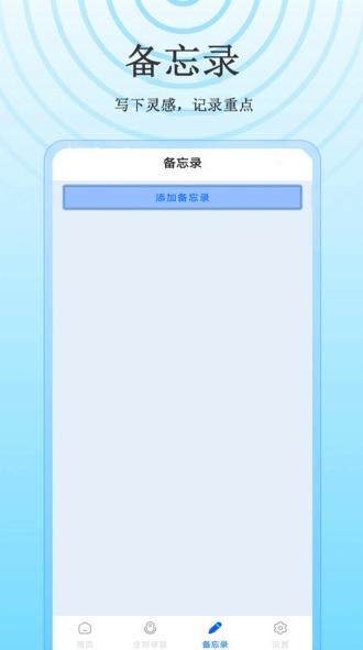 免费录音全能专家 v6.1.4