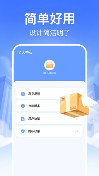 实时快递查 v4.2.4