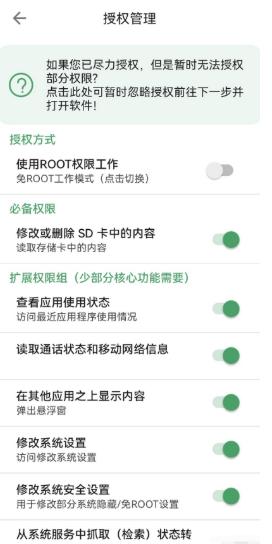 爱玩机工具箱免费版
